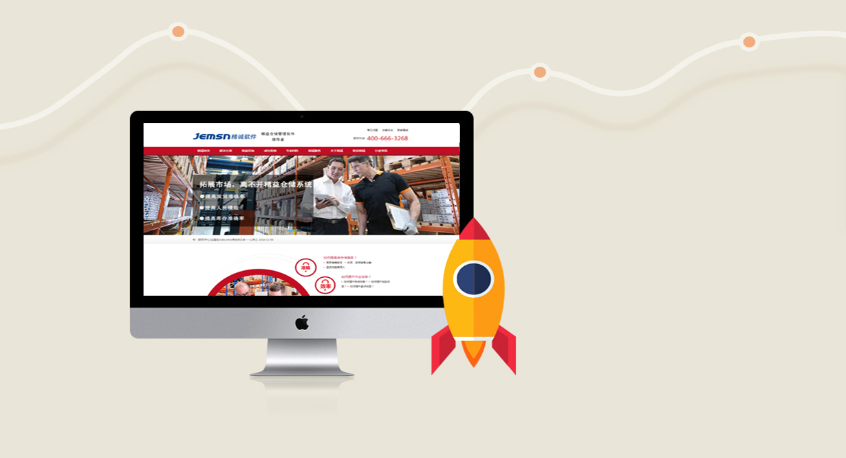 營(yíng)銷(xiāo)網(wǎng)站建設(shè)